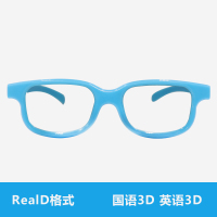 儿童reald格式（蓝色装）|儿童3d眼镜电影院专用reald偏振不闪式3d电视机通用宝宝三d立体轻V5