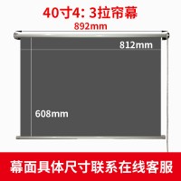 40寸4:3拉帘幕送黑金刚配件 白塑|定做高清抗光手动自锁幕布窗帘手拉84寸100寸120寸家用投影仪拉帘幕布简易壁挂投