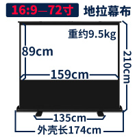 72寸16:9 白塑|地拉幕布60寸80寸100寸110寸投影仪幕布家用投影布地拉式投影幕布G6