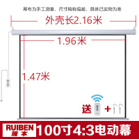 100寸4:3电动幕 金属|投影幕布电动幕布84寸100寸120寸150寸家用高清幕布遥控升降投影布壁挂投影仪屏幕家用