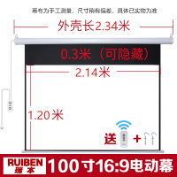 100寸16:9电动幕 金属|投影幕布电动幕布84寸100寸120寸150寸家用高清幕布遥控升降投影布壁挂投影仪屏幕家