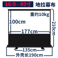 80寸16:9 金属|地拉幕布60寸80寸100寸110寸投影仪幕布家用投影布地拉式投影幕布G6