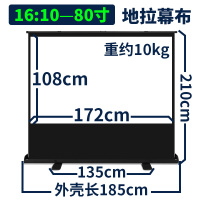 80寸16:10 金属|地拉幕布60寸80寸100寸110寸投影仪幕布家用投影布地拉式投影幕布G6