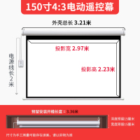 150寸4:3电动幕 金属|投影幕布电动遥控自动升降定制100英寸120英寸150寸家用高清壁挂贴墙投影机屏幕抗光激