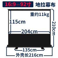 92寸16:9 白塑|地拉幕布60寸80寸100寸110寸投影仪幕布家用投影布地拉式投影幕布G6