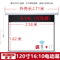 120寸16:10电动幕 玻珠|投影幕布电动幕布84寸100寸120寸150寸家用高清幕布遥控升降投影布壁挂投影仪屏幕