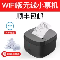 黑WiFi版 标配|外卖打印机自动接单饿了么多平台订单真人语音接单神器wifi无线蓝牙手机58mm热敏云美团打印机接单机