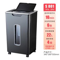 S801(发顺风)|s2701m碎纸机办公室迷你家用颗粒电动小型大功率纸张文件粉碎机商用便携废纸廉碎机4级保密静音碎纸机