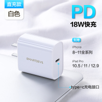 直充白[PD18w]支持iPhine8-11/se/ipad/switch|pd快充18w充电器头30w适用ipe11x