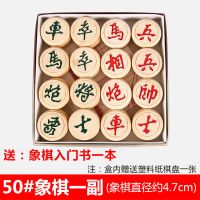 50象棋|塑料纸棋盘|送书|中国象棋 实木象棋棋盘学生儿童 象棋家用大号特大皮革木质盘