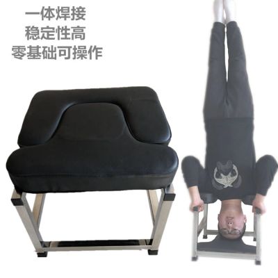 倒立神器零基础不锈钢辅助倒立凳健身器瑜伽馆家用免安装倒立椅