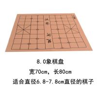 80超大象棋盘|中国象棋围棋皮革棋盘加厚pu面料折叠便携绒布军棋棋盘C3