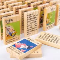 [加大号]双面唐诗解读积木 实木积木|儿童100片实木双面唐诗数字多米诺骨牌积木早教认识字益智力幼教X1