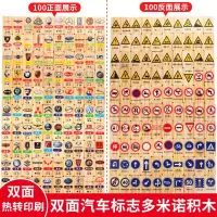 100片汽车标志[新西兰松]|木制积木早教幼教数字汉字多米诺骨牌儿童益智玩具周岁宝宝识字