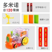 透明火车+2+骨牌|同款多米诺骨牌火车电动小火车自动投放多米诺牌车儿童玩具J9