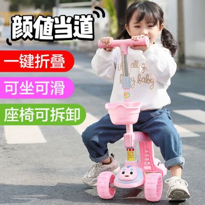 滑板车儿童1-3-6岁折叠可坐可滑三合一男女孩宝宝三轮踏板溜溜车R7