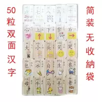 50粒双面汉字|木质多米诺骨牌儿童小孩男女孩网红3一6岁婴儿宝宝益智1积木2玩具E3