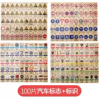 多米诺100粒双面大彩盒装-汽车标志|木制积木早教幼教数字汉字多米诺骨牌儿童益智玩具周岁宝宝识字