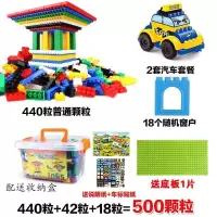 440粒+2套汽车+18窗户+1底板|儿童积木拼装益智玩具多米诺骨牌小颗粒积木宝玩具男女孩开发智力M2