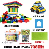 600+4套汽车+24窗户+1底板|儿童积木拼装益智玩具多米诺骨牌小颗粒积木宝玩具男女孩开发智力M2