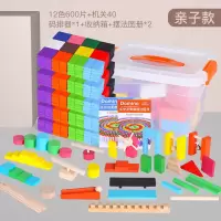 600片+40机关码+说明书+收纳箱|12种色多米诺骨牌儿童益智力积木质机关玩具制S4