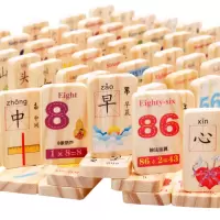 多米诺100粒盒装-正面数字背面汉字|多米诺骨牌双面看图识字数字拼音木制积木早教益智儿童玩具