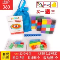 片+18机关+码+袋+大本图册|35多米诺骨牌儿童益智积木玩具小孩拼插早教幼儿3-6-14岁比赛玩具