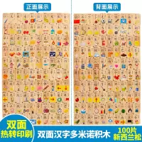 100粒双面(新西兰松)拼音汉字(标配) 默认|早教100粒汉字多米诺骨牌儿童益智玩具积木木质3-4-5-6周岁