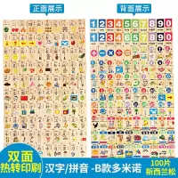 100粒双面(新西兰松)汉字-B款 默认|早教100粒汉字多米诺骨牌儿童益智玩具积木木质3-4-5-6周岁