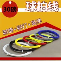 台湾产高档羽毛球拍线 耐磨耐打弹性强 羽毛球线保高磅95S7