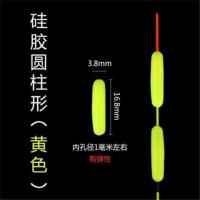 圆柱形黄 50枚装|浮漂醒目豆弹性硅胶鱼漂尾放大豆远近视加粗漂尾渔具用品配件J4