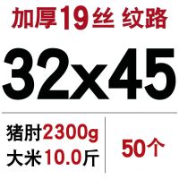 网纹阿胶糕保鲜袋卷袋子熟食家用真空袋压缩袋包装袋食品纹路真空|32*45厘米(50个)尺寸过宽