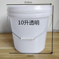 诱蜂桶塑料桶水桶防冻液桶机油桶涂料桶农资甜酱桶农药包装10升包|10升食品级半透明有盖