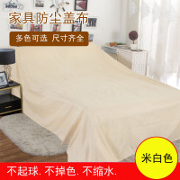 家具防尘布遮盖防灰尘沙发遮灰布床防尘罩家用遮尘布大|米白色 3*2.4米适用于贵妃椅/双人沙发、1.2米床/1.35米床