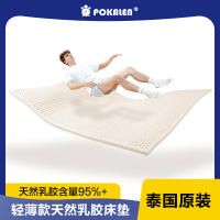 POKALEN(普卡兰)泰国乳胶床垫薄床垫子薄垫原装进口天然橡胶乳胶垫薄款垫子软垫双人家用一米五1.8米×2米