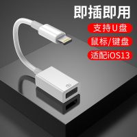 苹果转USB3.0手机OTG转接头lightning外接ipad连接优盘键鼠转接线