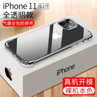 苹果x手机壳iPhone11全包防摔xr硅胶苹果8plus透明7plusxs保护套xsmax男女款7