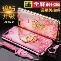 oppoa5手机壳oppoA5保护硅胶套A5防摔A5软壳opa女款pbam00个性钻