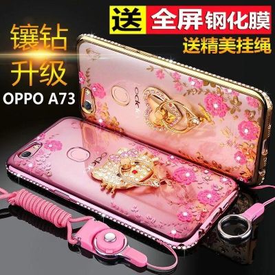 oppoa73手机壳oppo A73t挂绳保护硅胶套A73m防摔全包软壳女款潮钻
