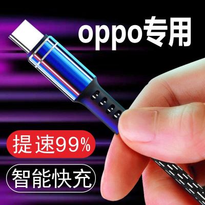 OPPOreno3 reno3pro renoz reno2 快充typec数据线手机充电线加长