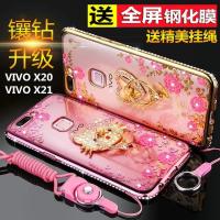 vivox21手机壳VIVO X21a保护硅胶套防摔指环软壳X20a女款潮钻挂绳