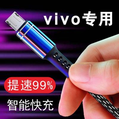 vivoz3 u1 u3 u3x x6 x6plus x21s 快充安卓数据线手机充电线加长