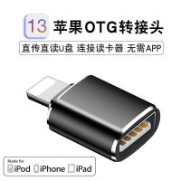 苹果转USB3.0手机OTG转接头lightning外接ipad连接优盘键鼠转接线
