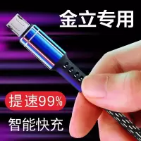 金立s10 s10c s9 s9t s7 s5 M6 f5 快充安卓数据线手机充电线加长