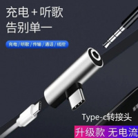 小米8耳机转接头听歌充电type-c二合一8/10/mix3华为nova5荣耀20s