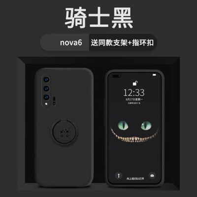 奥迪猫华为nova6手机壳男女nova6液态硅胶软套WLZ-AN00全包镜头精孔
