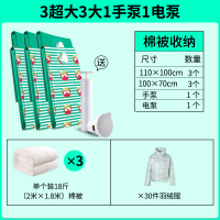 真空收纳袋子棉被整理袋衣物行李搬家打包神器家用装被|[3超大3大♥手电双泵]收货再元♥90%用户选 100*60cm