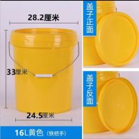 20升14升15l16升食品级塑料桶家用圆桶透明带盖水桶密封食用油脂|16升16公斤食品级压盖黄色有盖