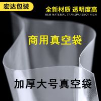 大号真空食品包装压缩袋抽气袋子透明阿胶糕塑封口机商用光面定制