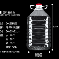 食品级pet塑料油桶加厚透明酒桶油瓶酒瓶带把手菜籽油壶家用水桶|20升/40斤装单个家用大桶